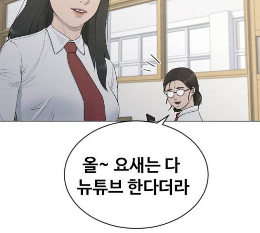 최면학교 19화 56