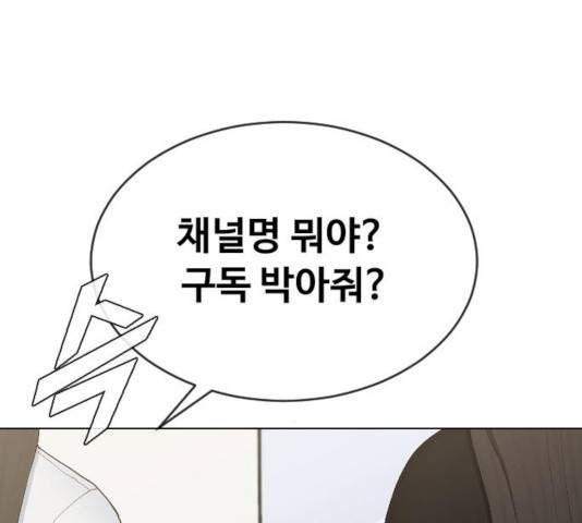 최면학교 19화 57