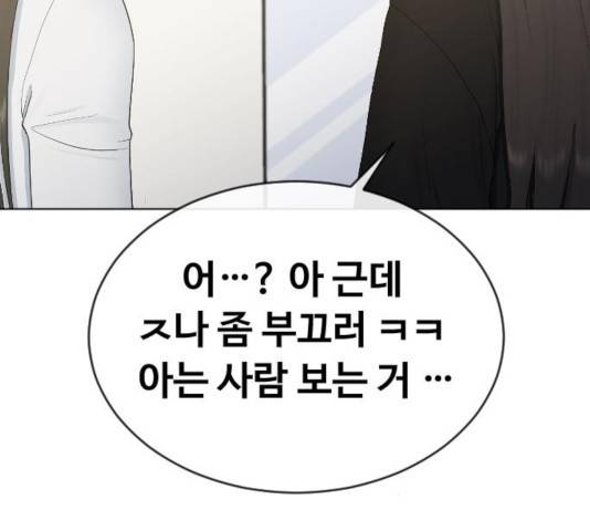 최면학교 19화 58