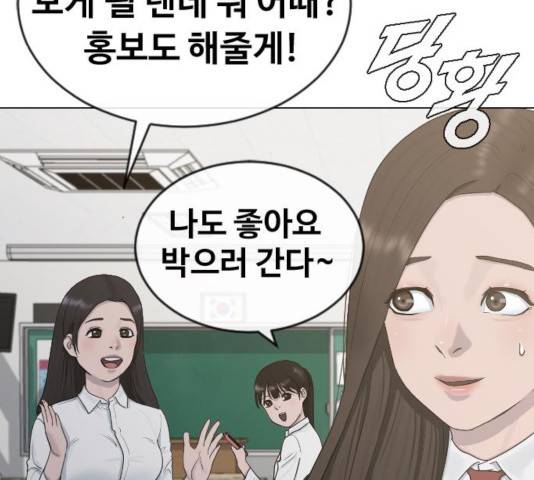 최면학교 19화 60