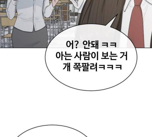 최면학교 19화 61