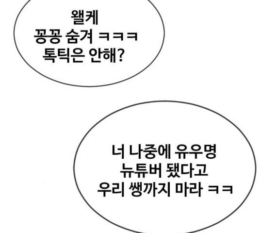 최면학교 19화 62