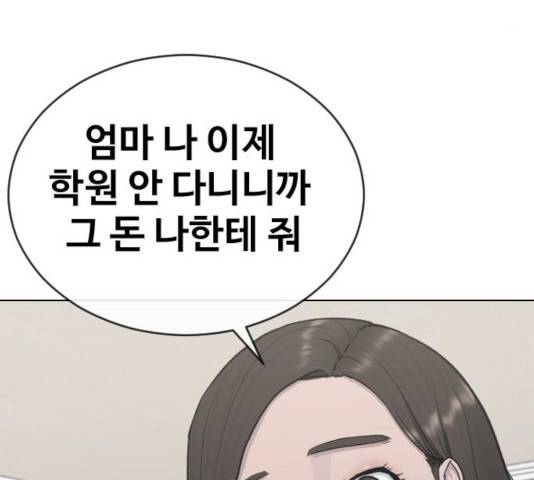 최면학교 19화 65