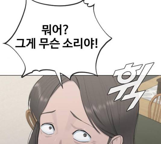 최면학교 19화 67