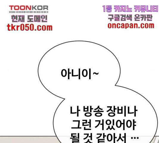 최면학교 19화 69