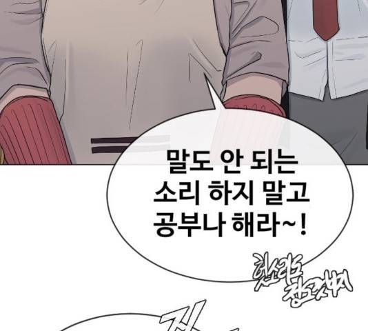 최면학교 19화 71