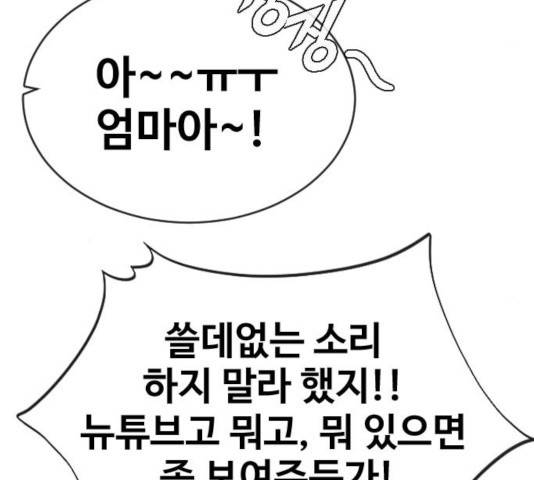 최면학교 19화 72