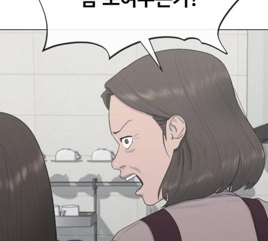 최면학교 19화 73