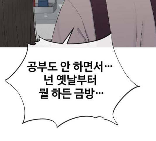 최면학교 19화 74