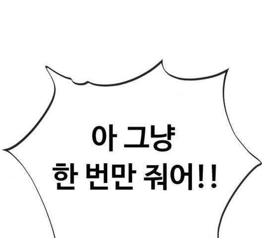 최면학교 19화 75