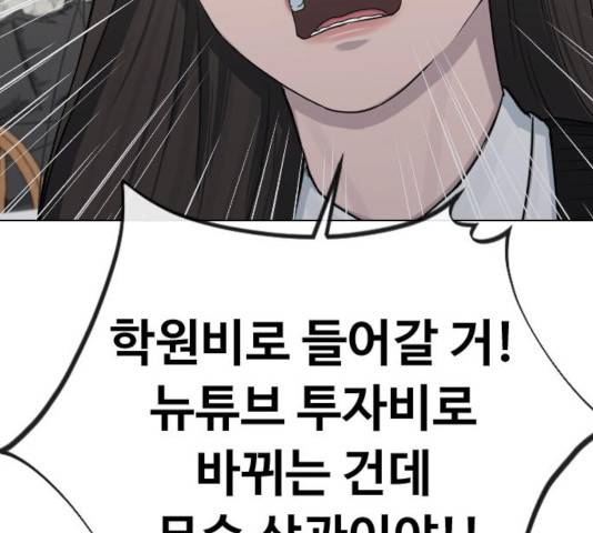 최면학교 19화 77