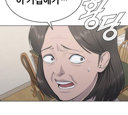 최면학교 19화 79