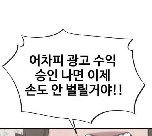 최면학교 19화 80