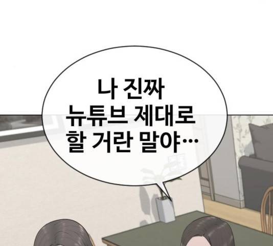 최면학교 19화 82