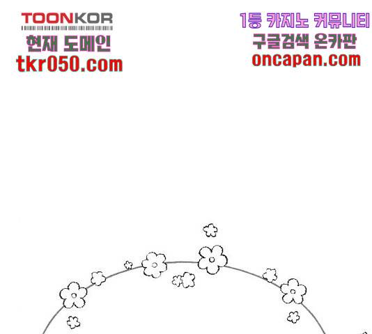 최면학교 19화 85