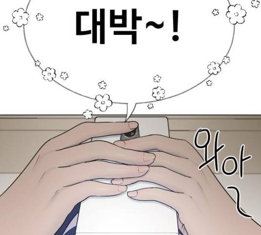 최면학교 19화 86