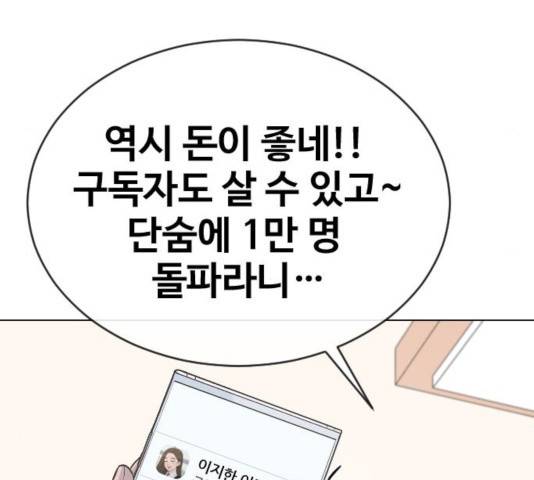 최면학교 19화 88