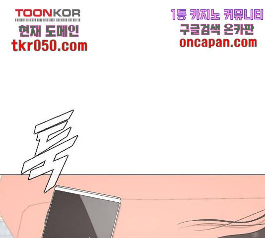 최면학교 19화 90