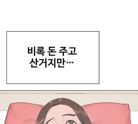 최면학교 19화 92