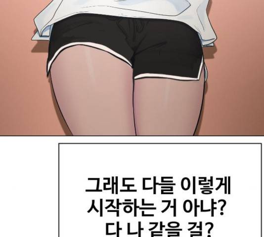 최면학교 19화 94