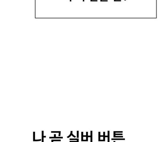 최면학교 19화 95