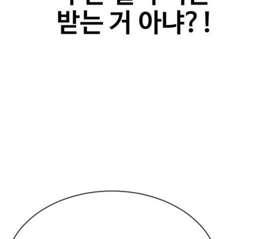 최면학교 19화 96