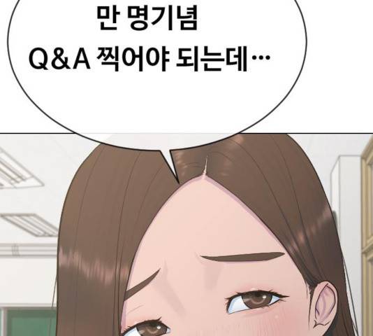 최면학교 19화 97