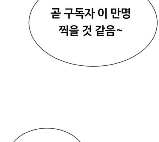 최면학교 19화 99