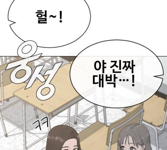 최면학교 19화 100