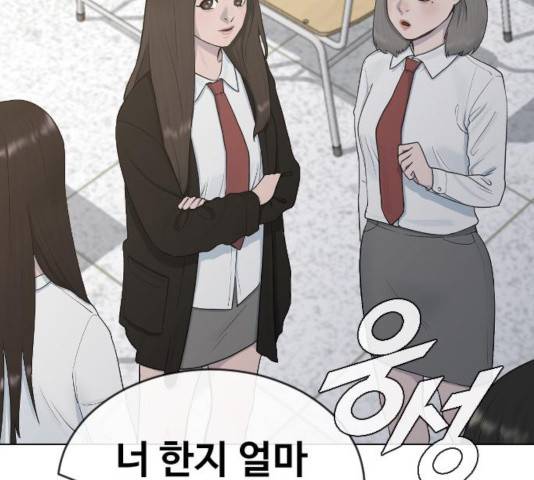 최면학교 19화 101