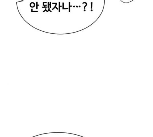 최면학교 19화 102