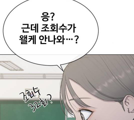 최면학교 19화 103