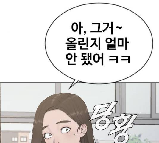 최면학교 19화 105