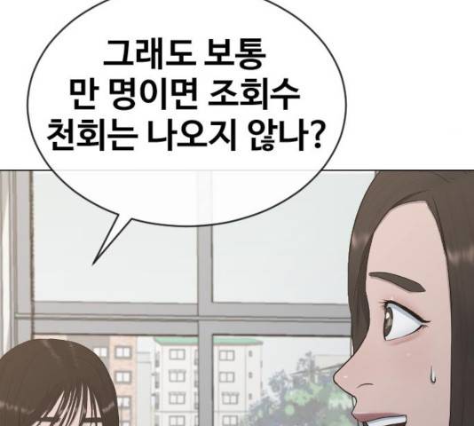 최면학교 19화 107