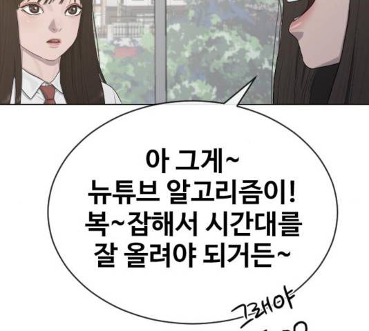 최면학교 19화 108