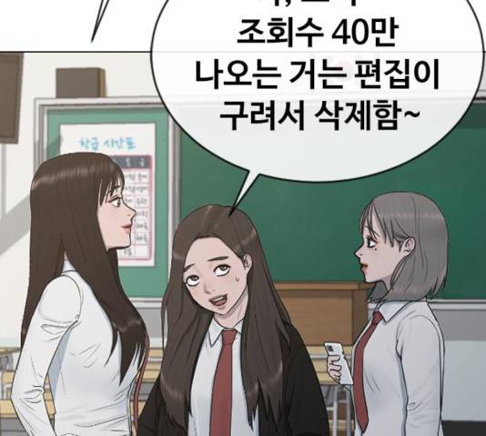 최면학교 19화 110