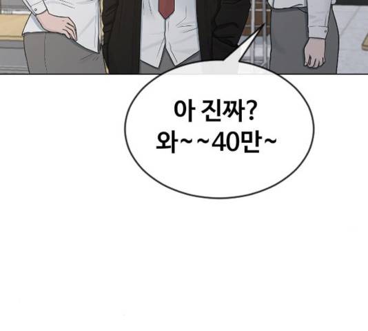 최면학교 19화 111