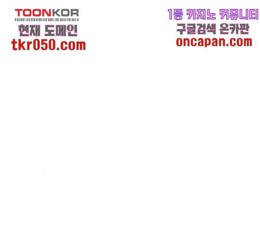 최면학교 19화 113