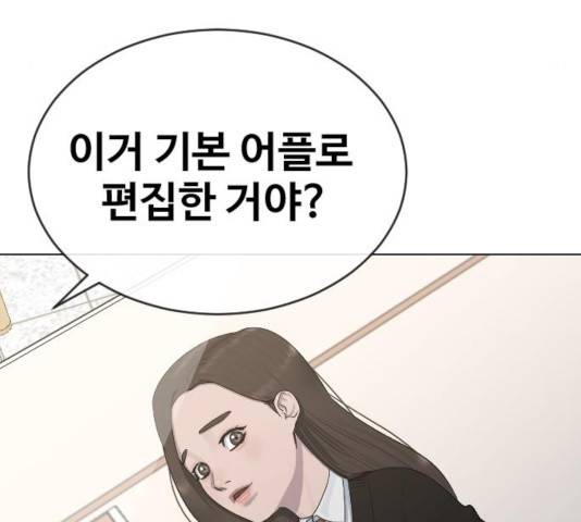 최면학교 19화 114