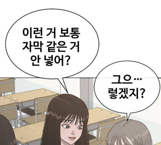 최면학교 19화 116