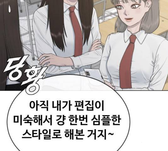 최면학교 19화 117