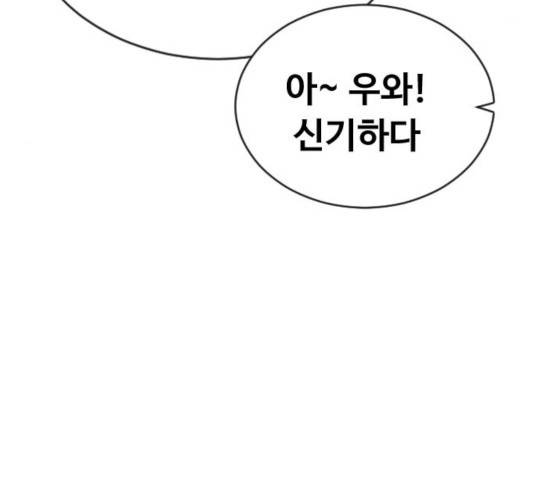 최면학교 19화 118