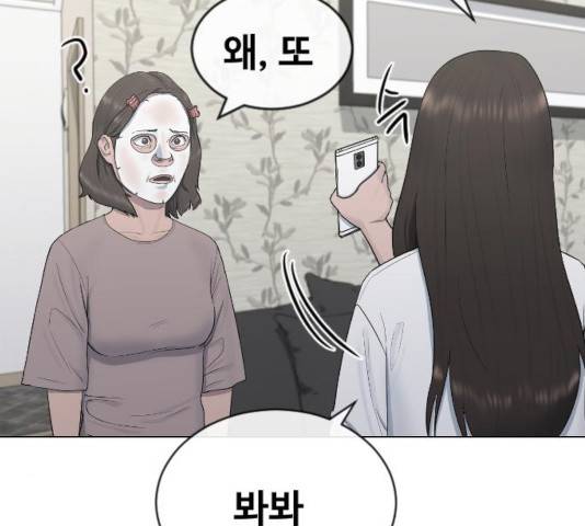 최면학교 19화 120