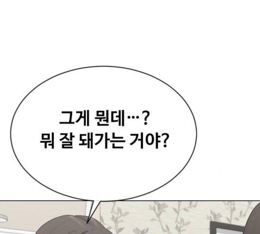 최면학교 19화 123