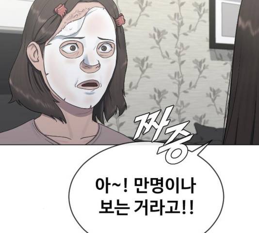 최면학교 19화 124