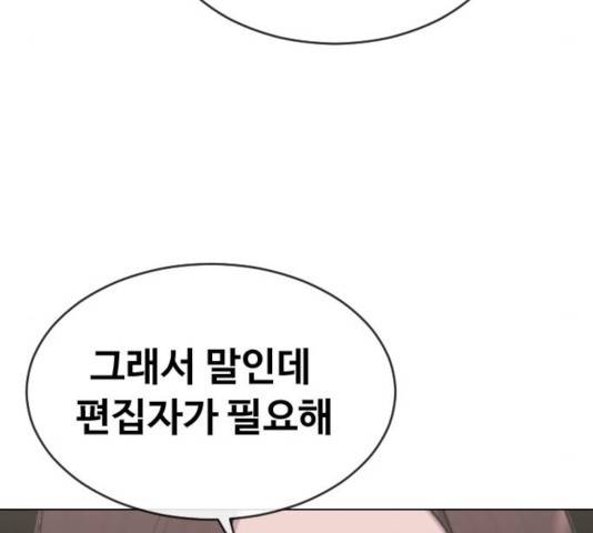 최면학교 19화 125