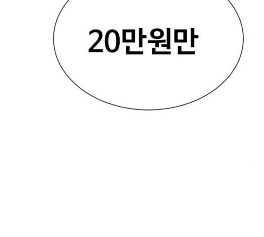 최면학교 19화 127