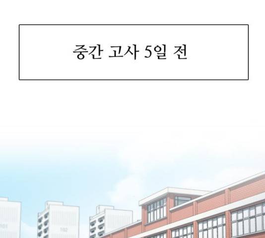 최면학교 19화 129
