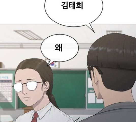 최면학교 19화 131