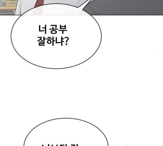 최면학교 19화 132